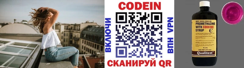 Кодеин Purple Drank  как найти закладки  Красноуральск 