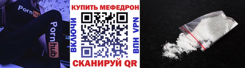 МЕФ кристаллы  как найти наркотики  Красноуральск 