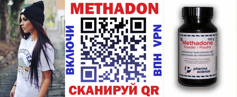 МЕТАДОН VHQ  купить   Красноуральск 